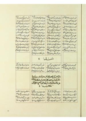 مثنوی نسخهٔ قونیه، کاتب محمد بن عبدالله القونوی، پایان کتابت ۶۷۷ ه.ق » تصویر 644