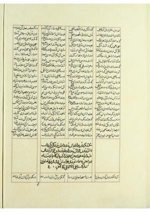 مثنوی نسخهٔ قونیه، کاتب محمد بن عبدالله القونوی، پایان کتابت ۶۷۷ ه.ق » تصویر 645