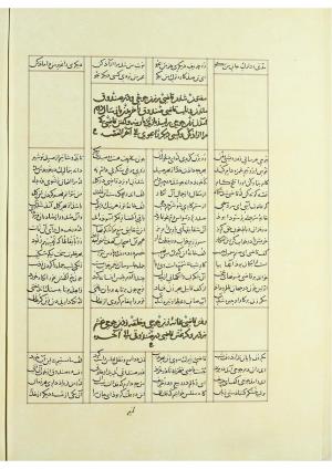 مثنوی نسخهٔ قونیه، کاتب محمد بن عبدالله القونوی، پایان کتابت ۶۷۷ ه.ق » تصویر 647