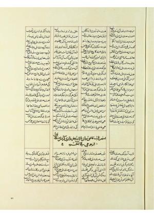 مثنوی نسخهٔ قونیه، کاتب محمد بن عبدالله القونوی، پایان کتابت ۶۷۷ ه.ق » تصویر 648