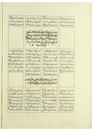 مثنوی نسخهٔ قونیه، کاتب محمد بن عبدالله القونوی، پایان کتابت ۶۷۷ ه.ق » تصویر 649