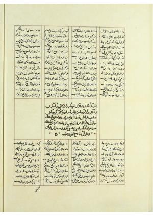مثنوی نسخهٔ قونیه، کاتب محمد بن عبدالله القونوی، پایان کتابت ۶۷۷ ه.ق » تصویر 651
