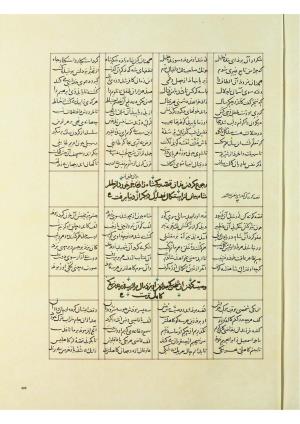 مثنوی نسخهٔ قونیه، کاتب محمد بن عبدالله القونوی، پایان کتابت ۶۷۷ ه.ق » تصویر 656