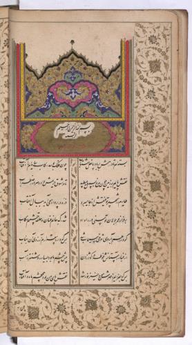 دیوان نورس دماوندی به شمارهٔ Or. 3644 کتابخانهٔ بریتانیا