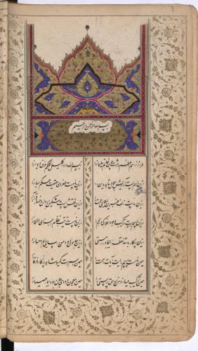 دیوان نورس دماوندی به شمارهٔ Or. 3644 کتابخانهٔ بریتانیا » تصویر 73