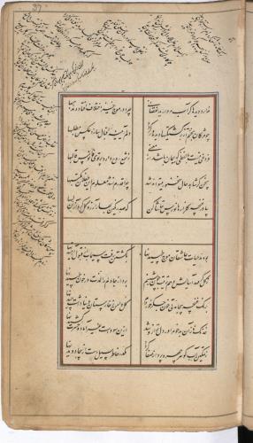 دیوان نورس دماوندی به شمارهٔ Or. 3644 کتابخانهٔ بریتانیا » تصویر 76