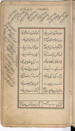 دیوان نورس دماوندی به شمارهٔ Or. 3644 کتابخانهٔ بریتانیا » تصویر 78