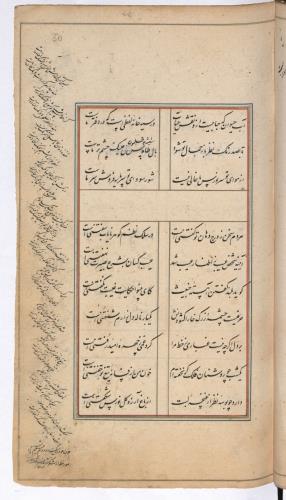 دیوان نورس دماوندی به شمارهٔ Or. 3644 کتابخانهٔ بریتانیا » تصویر 102