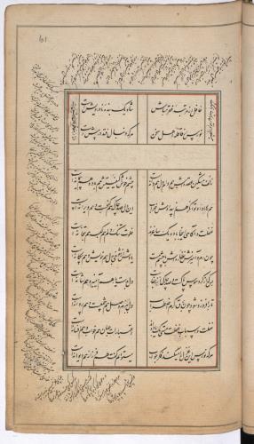 دیوان نورس دماوندی به شمارهٔ Or. 3644 کتابخانهٔ بریتانیا » تصویر 122
