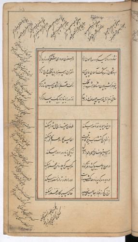دیوان نورس دماوندی به شمارهٔ Or. 3644 کتابخانهٔ بریتانیا » تصویر 126