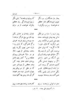 کلیات سعدی به تصحیح محمدعلی فروغی، چاپخانهٔ بروخیم، ۱۳۲۰، تهران » تصویر 410