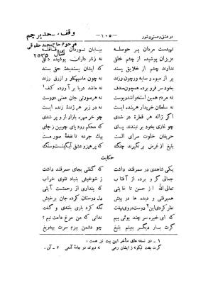 کلیات سعدی به تصحیح محمدعلی فروغی، چاپخانهٔ بروخیم، ۱۳۲۰، تهران » تصویر 445