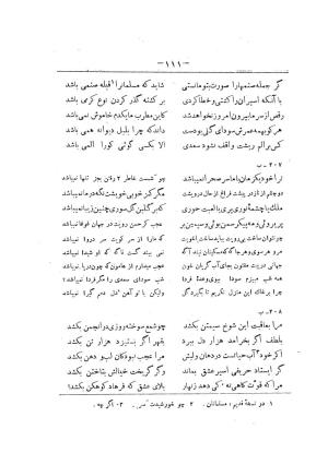 کلیات سعدی به تصحیح محمدعلی فروغی، چاپخانهٔ بروخیم، ۱۳۲۰، تهران » تصویر 721