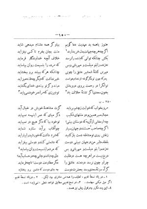 کلیات سعدی به تصحیح محمدعلی فروغی، چاپخانهٔ بروخیم، ۱۳۲۰، تهران » تصویر 760