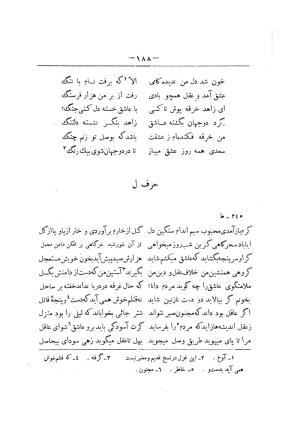 کلیات سعدی به تصحیح محمدعلی فروغی، چاپخانهٔ بروخیم، ۱۳۲۰، تهران » تصویر 800