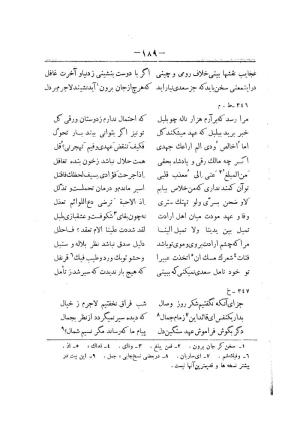 کلیات سعدی به تصحیح محمدعلی فروغی، چاپخانهٔ بروخیم، ۱۳۲۰، تهران » تصویر 801