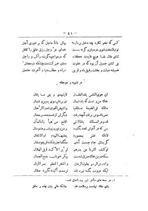 کلیات سعدی به تصحیح محمدعلی فروغی، چاپخانهٔ بروخیم، ۱۳۲۰، تهران » تصویر 1091