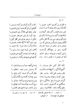 کلیات سعدی به تصحیح محمدعلی فروغی، چاپخانهٔ بروخیم، ۱۳۲۰، تهران » تصویر 1164