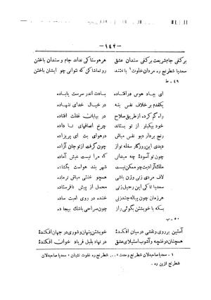 کلیات سعدی به تصحیح محمدعلی فروغی، چاپخانهٔ بروخیم، ۱۳۲۰، تهران » تصویر 1192