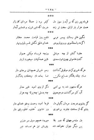 کلیات سعدی به تصحیح محمدعلی فروغی، چاپخانهٔ بروخیم، ۱۳۲۰، تهران » تصویر 1228