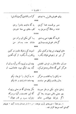 کلیات سعدی به تصحیح محمدعلی فروغی، چاپخانهٔ بروخیم، ۱۳۲۰، تهران » تصویر 1237