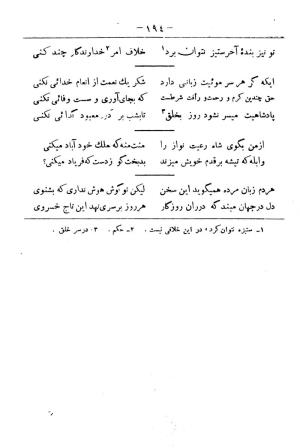کلیات سعدی به تصحیح محمدعلی فروغی، چاپخانهٔ بروخیم، ۱۳۲۰، تهران » تصویر 1244