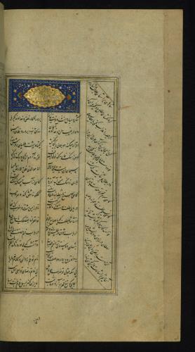 کلیات سعدی مذهب و مصور نسخه‌برداری شده در ۹۲۶ هجری قمری » تصویر 421