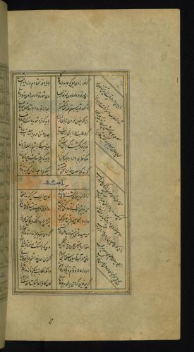 کلیات سعدی مذهب و مصور نسخه‌برداری شده در ۹۲۶ هجری قمری » تصویر 507