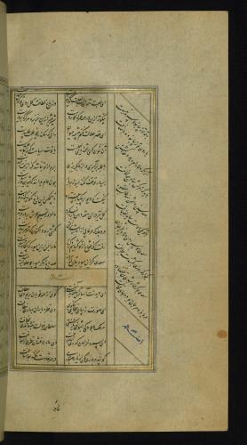 کلیات سعدی مذهب و مصور نسخه‌برداری شده در ۹۲۶ هجری قمری » تصویر 511