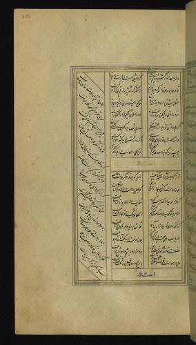 کلیات سعدی مذهب و مصور نسخه‌برداری شده در ۹۲۶ هجری قمری » تصویر 518