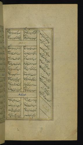 کلیات سعدی مذهب و مصور نسخه‌برداری شده در ۹۲۶ هجری قمری » تصویر 521
