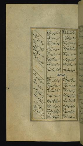 کلیات سعدی مذهب و مصور نسخه‌برداری شده در ۹۲۶ هجری قمری » تصویر 522