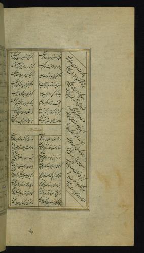 کلیات سعدی مذهب و مصور نسخه‌برداری شده در ۹۲۶ هجری قمری » تصویر 527
