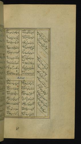 کلیات سعدی مذهب و مصور نسخه‌برداری شده در ۹۲۶ هجری قمری » تصویر 531