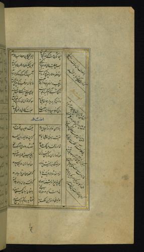 کلیات سعدی مذهب و مصور نسخه‌برداری شده در ۹۲۶ هجری قمری » تصویر 545