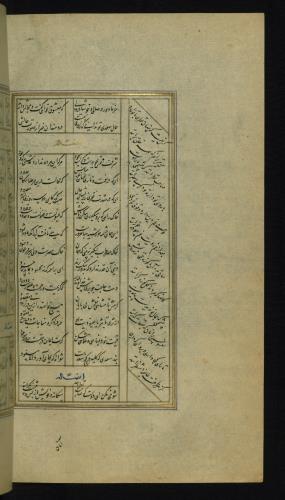 کلیات سعدی مذهب و مصور نسخه‌برداری شده در ۹۲۶ هجری قمری » تصویر 551