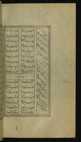 کلیات سعدی مذهب و مصور نسخه‌برداری شده در ۹۲۶ هجری قمری » تصویر 553