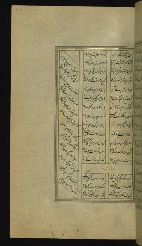 کلیات سعدی مذهب و مصور نسخه‌برداری شده در ۹۲۶ هجری قمری » تصویر 564