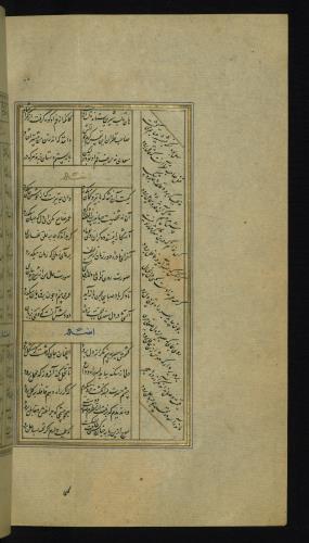 کلیات سعدی مذهب و مصور نسخه‌برداری شده در ۹۲۶ هجری قمری » تصویر 569