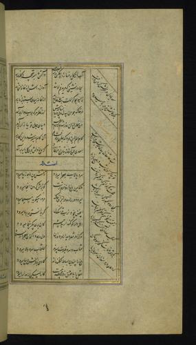 کلیات سعدی مذهب و مصور نسخه‌برداری شده در ۹۲۶ هجری قمری » تصویر 571