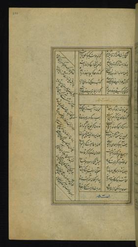 کلیات سعدی مذهب و مصور نسخه‌برداری شده در ۹۲۶ هجری قمری » تصویر 572