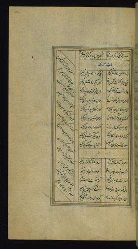 کلیات سعدی مذهب و مصور نسخه‌برداری شده در ۹۲۶ هجری قمری » تصویر 586