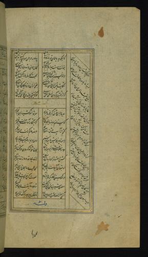 کلیات سعدی مذهب و مصور نسخه‌برداری شده در ۹۲۶ هجری قمری » تصویر 643