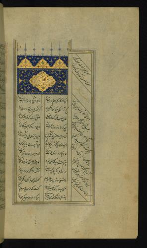 کلیات سعدی مذهب و مصور نسخه‌برداری شده در ۹۲۶ هجری قمری » تصویر 685