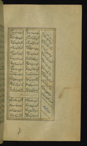 کلیات سعدی مذهب و مصور نسخه‌برداری شده در ۹۲۶ هجری قمری » تصویر 733
