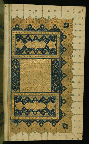 کلیات سعدی مصور و مذهب نسخه‌برداری شده در ۹۳۴ هجری قمری شیراز » تصویر 10