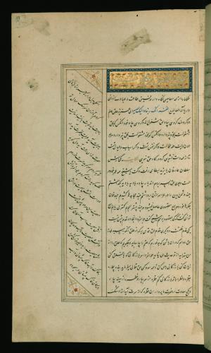 کلیات سعدی مصور و مذهب نسخه‌برداری شده در ۹۳۴ هجری قمری شیراز » تصویر 37