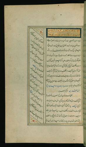 کلیات سعدی مصور و مذهب نسخه‌برداری شده در ۹۳۴ هجری قمری شیراز » تصویر 51