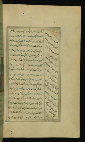 کلیات سعدی مصور و مذهب نسخه‌برداری شده در ۹۳۴ هجری قمری شیراز » تصویر 150