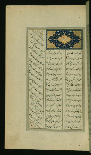کلیات سعدی مصور و مذهب نسخه‌برداری شده در ۹۳۴ هجری قمری شیراز » تصویر 371